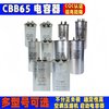 SaiFu cbb65 air conditioning capacitor compressor starting capacitor 450v outdoor machine universal capacitor explosion-proof 70UF flat bottom 2+4