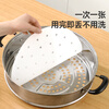 Meiya steamer paper food grade 30cm*100 sheets disposable steamed bun paper special paper for steamer steamer