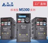 Delta inverter MS300 star series 0.4KW 0.75 1.5 2.2 VFD2A8MS21ANSAA