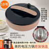 Original electric pressure cooker lid electric pressure cooker lid upper cover 456L lid accessory No. 10 YL50Q3-451/YL60Q3-451