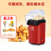 Benny Rabbit Home Children's Fully Automatic Popcorn Small Corn Popcorn Machine Children's Day Christmas Gift Red