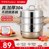 Royalstar steamer household 304 stainless steel three-layer thickened steamer steamer steamed fish steamed buns induction cooker gas stove soup pot thickened 304 stainless steel double layer 28cm high arch cover heightening
