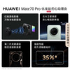 HUAWEI Mate 70 Pro Premium Edition 12GB+512GB Snowy White
