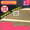 Corrugated cardboard box three-five-layer seven-layer cardboard thick cardboard DIY handmade cardboard card hard thick carton smart three-layer ordinary model thick about 2mm 30*30cm 10 pieces