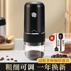 Tuojin Japan imported high-quality coffee bean grinder portable small household freshly ground grinder automatic coffee black 40-speed external adjustment + 3 times battery life delivery volume