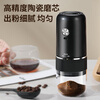Tuojin Japan imported high-quality coffee bean grinder portable small household freshly ground grinder automatic coffee black 40-speed external adjustment + 3 times battery life delivery volume