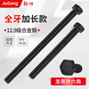 Jinggong (JINGGONG) 12.9 grade external hexagonal screw high strength full thread extended screw bolt M4M5M6M8M10-M36 M12*200 full thread (1 piece)