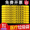 Medical garbage bag yellow large thickened disposable medical packaging bag flat mouth hospital clinic waste waste 50 pieces thickened 20L portable 50*60 medical garbage bag