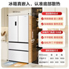 Rongsheng Cube Sugar 515L French-style multi-door refrigerator dual-system ultra-thin zero-embedded automatic ice making first-class energy efficiency white BCD-515P60FZNAD National Subsidy World Cup