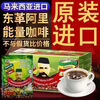 KITE KONNECT Tongkat Ali Malaysian Men's Coffee Instant Energy Old Man's Head Herbal Original Imported Tongkat Ali Original Genuine Coffee 1 Pack Trial Drink