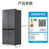 Haier refrigerator 488 liters four-door cross-door 594mm ultra-thin built-in refrigerator first-class energy efficiency dual-frequency household large-capacity Xiaohonghua series government subsidy 594mm ultra-thin body | AI frequency conversion technology