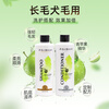 Isana Green Apple Essence Long-haired Dog Care Set Shampoo 500ml + Conditioner 500ml