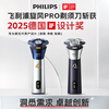 Philips (PHILIPS) Electric Shaver Tornado 3 Series PRO Shaver Fengchi Shaving 6D Floating Head Birthday Gift for Boys, Boyfriends, Husbands and Fathers