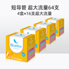 Bluetex tampons, catheter-type sanitary napkins, multiple specifications, waterproof menstrual plugs for swimming, 4 boxes, short catheter, super large flow, 16 pieces * 4 boxes, others