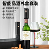 Jisite French brand red wine bottle opener electric wine opener household charging bottle opener gift set light luxury leather box electric bottle opener gift box set