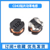 Zejie chip power inductor CD43 1/2.2/4.7/6.8/10/15/33/47/100/220/33 CD43 100UH (10 pieces)