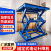 Quwudou fixed lifting platform electric hydraulic small scissor lift underground car loading and unloading lift fixed load 2 tons 1.7 meters * 1 meters rise 1.