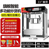 Popcorn machine for commercial stalls, fully automatic, multi-functional, intelligent new electric corn puffing machine, fried nut machine, intelligent automatic model + magic black medium size ().