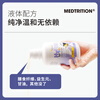 Medtrition water-soluble dietary fiber liquid fructooligosaccharide gastrointestinal prebiotic 2 bottles