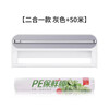 Laofanjia 2-in-1 plastic wrap cutter, kitchen paper storage rack, tinfoil, baking paper, plastic wrap bag, magnetic refrigerator, 2-in-1 F1 style gray + 50m film