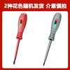 DELIXI ELECTRIC electric pen for electricians to detect broken wires, induction test pen, high-torque screwdriver test pen, 2 pieces