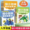 A complete set of 8 authentic books for preschool, kindergarten, middle class, and upper class. Practice pinyin, Chinese characters, mathematics, textbook, exercise book, exercise book, basic training, enlightenment, daily practice, daily children's book, addition and subtraction for young children, children's book, money saving card