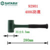 SATA shockproof rubber hammer 35MM ceramic tile glass floor tile installation hammer auto repair sheet metal hammer 92901