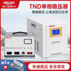 DELIXI ELECTRIC TND voltage regulator 220v fully automatic household high-power single-phase three-phase voltage regulating AC home appliance power supply TND-30KW free power strip