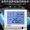 HAILIN thermostat central air conditioning controller temperature control switch panel two-pipe Hailin HL108DB2