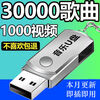 2025 Douyin Hot Songs DJ USB Drive Popular Chinese DJ List Lossless Music Car MP3/4 U Disk Premium Sound Quality-Plug and Play Top Special Tuning 2025 Douyin Hot DJ-4500 Songs + 100 Videos