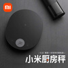 Xiaomi (MI) Mijia smart precision electronic scale electric wine bottle opener timer three-piece set Mijia electronic kitchen scale