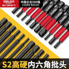 Delixi Electric hexagonal bit pneumatic electric screwdriver set Beatle special wind bit lengthened S2 wear-resistant super-hard industrial 50MM 9-piece set