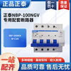 Chint Photovoltaic matching circuit breaker under voltage automatic reclosing opening over voltage loss 4P100A NBP-100NGV 4P C63