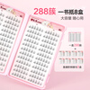Ou Yizi's glue-free false eyelashes sunflower eyelash book novice glue-free self-adhesive eyelashes can be reused 288 clusters