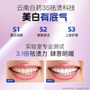 Yunnan Baiyao's new pump-type toothpaste removes yellowing, removes stains, whitens, refreshes and improves tooth stains 100g + mouth guard after smoking 100g