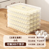 Ye Yu 30 days 1008 pieces frozen dumpling box dumpling plate refrigerator quick-frozen dumpling bag dumpling chaos large capacity multi-layer preservation pp-frozen professional transparent add a cover to the dumpling queue