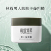 Xiangyi Herbal Men's Moisturizing Cream 50g Hydrating and Moisturizing Men's Moisturizing Face Cream Men's Skin Care Products New Year Gift