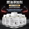 BMW suitable for gasoline additives, fuel carbon remover, fuel treasure, car engine carbon deposit cleaning agent, 6 bottles (one course of treatment) basic cleaning