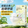 Super sub-low resistance mask autumn and winter warm medical surgical mask anti-pollen allergy sterilization independent adult little prince 30 pieces