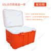 60L Insulated Refrigerator Commercial Food Steamed Bun Rice Takeaway Food Delivery Large Stall Vehicle Mounted Plastic Ice Bag 65L Thickened Hinge Orange