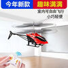 Children's sensor drone, helicopter, remote control aircraft, indoor gesture suspension, drop-resistant rechargeable drone, yellow remote control version, remote control and induction