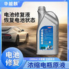 Battery repair liquid, lead-acid battery replenishment liquid, electric vehicle distilled water, battery electrolyte, superweitianneng original solution 1500 ml + tools + detector + stabilizer