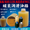 LUBE Yuxiang LEP-A-00 bottled butter canned grease Zhejiang flow over G07-GZ1/TZ1-00 flow over TZ1-G07-0