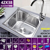 Yeyu SUS304 stainless steel sink single-slot thickened one-piece large single-slot sink sink enjoy package (sixteen-piece set) 304 steel - thickened 58X42 thick 1.2