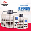 Lishi 220V single-phase voltage regulator AC boost power supply TDGC2-3KW digital display 0-500V adjustable transformer 3000W TDGC2-3KVA output 0-500V current 6A