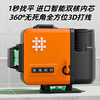 Shijing (SHIJING) level green light 12-line infrared high-precision laser wall-mounted instrument MT1275 leveling instrument level instrument MT-1275S wall-mounted dual-power standard