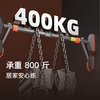 Keep horizontal bar indoor pull-up device home punch-free adjustable door fitness equipment sports boom mid-range