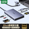 Green Alliance cfea card reader SD/TFUSB3.2 CFexpress Type A internal memory card supports Sony Canon camera card reading Apple 17 Android mobile phone and computer