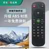Suitable for starters Gehua wired remote control New version of small Beijing Gehua cable digital TV set-top box remote control Universally owned Beijing Gehua set-top box remote control Gehua remote control Beijing 8 warehouse delivery