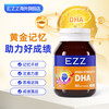 EZZ algae oil dha brain power baby children and students brain supplement to enhance concentration and memory. Imported super DHA high purity version. 1 bottle trial pack. It is recommended to take 3-6 bottles.